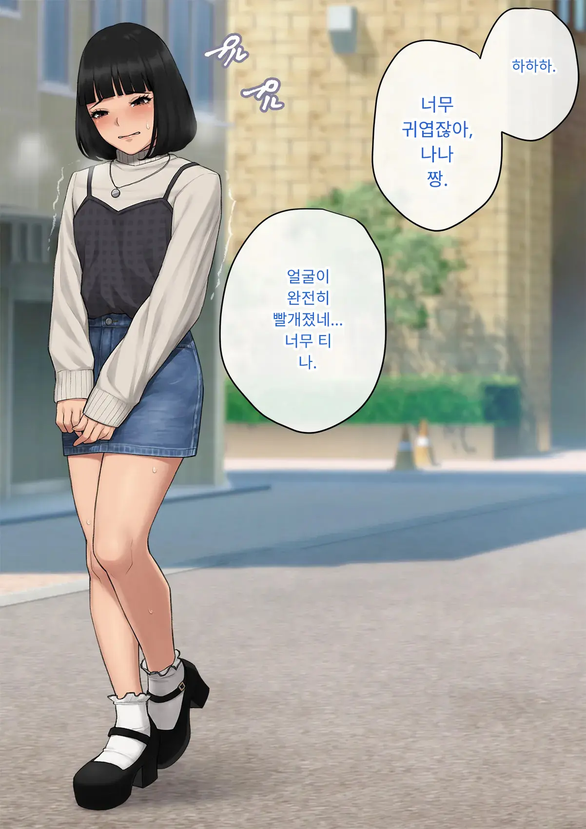 Tomo Ochi 2 ~Kekkon O Chikatta Kanojo O Netorareta Ageku Mesu Ochi Saserareta Ore No Matsuro~ | 토모오치 2 ~ 결혼을 맹세한 그녀를 빼앗긴 끝에 암컷 타락 하게 된 나의 말로~